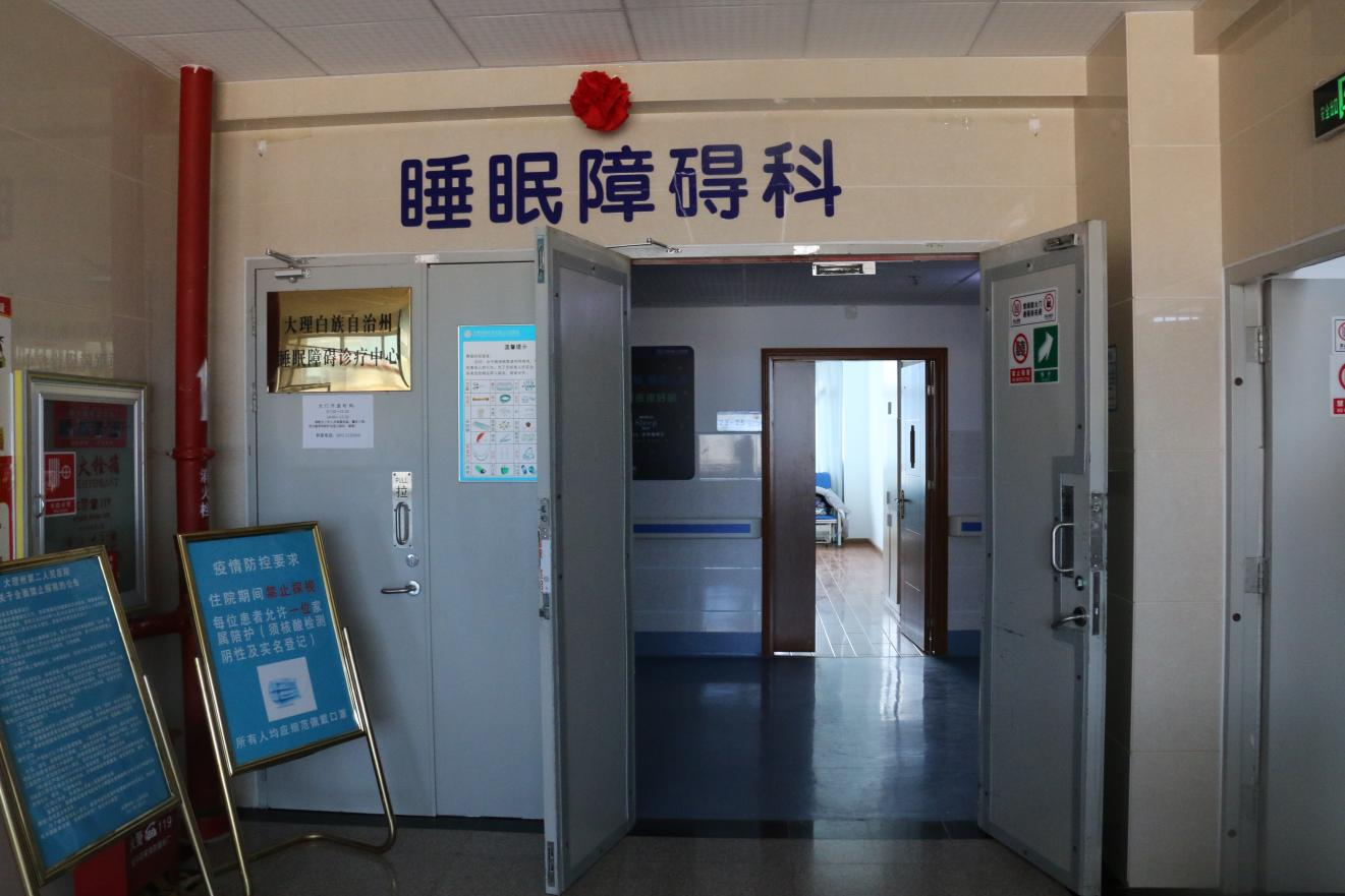 2125912科室地址:门诊住院综合楼12楼睡眠障碍科现设有睡眠监测室